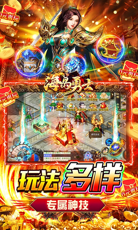 海岛勇士（0.1折公益打金服）变态版最新版