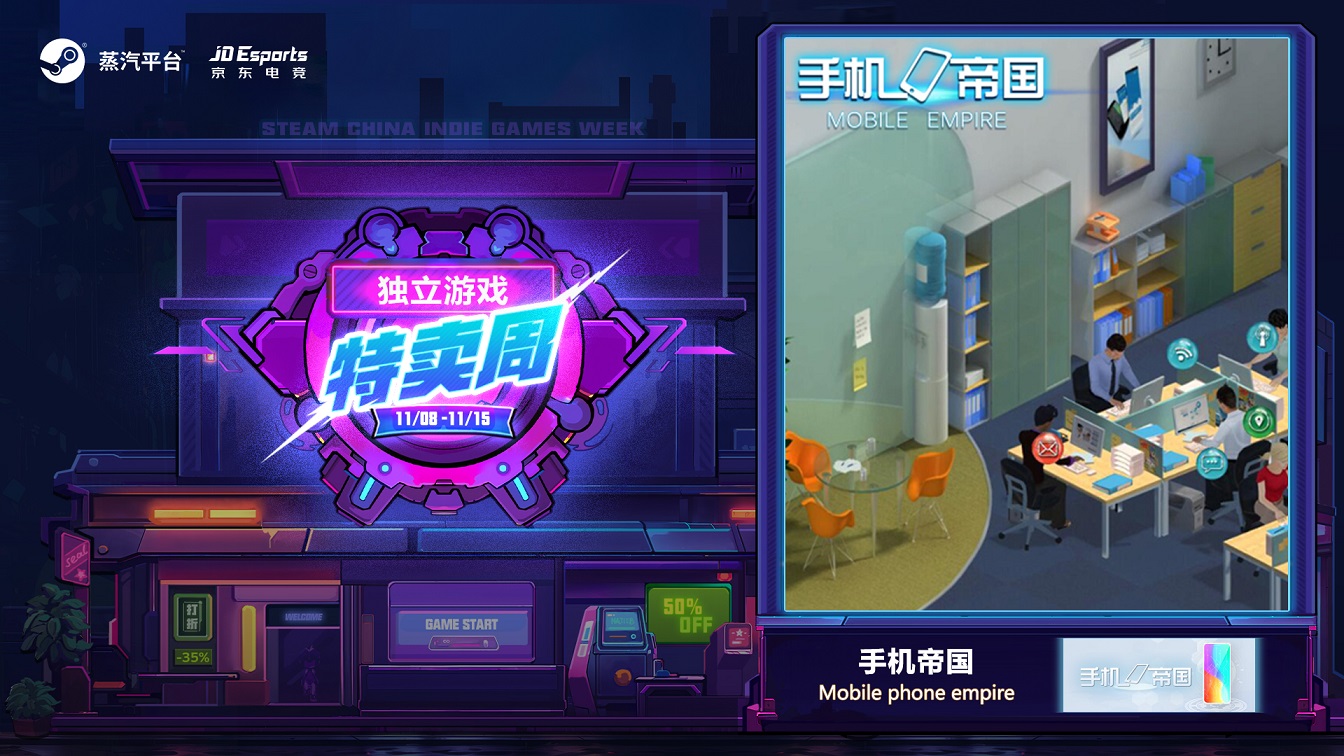 蒸汽平台独立游戏特卖周即将结束