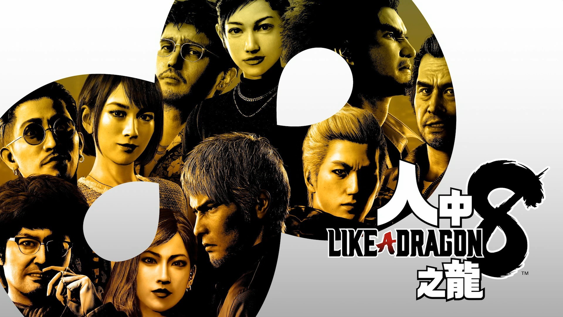 世嘉公开《如龙8》多段中文版角色影片(如龙7世嘉游戏厅)