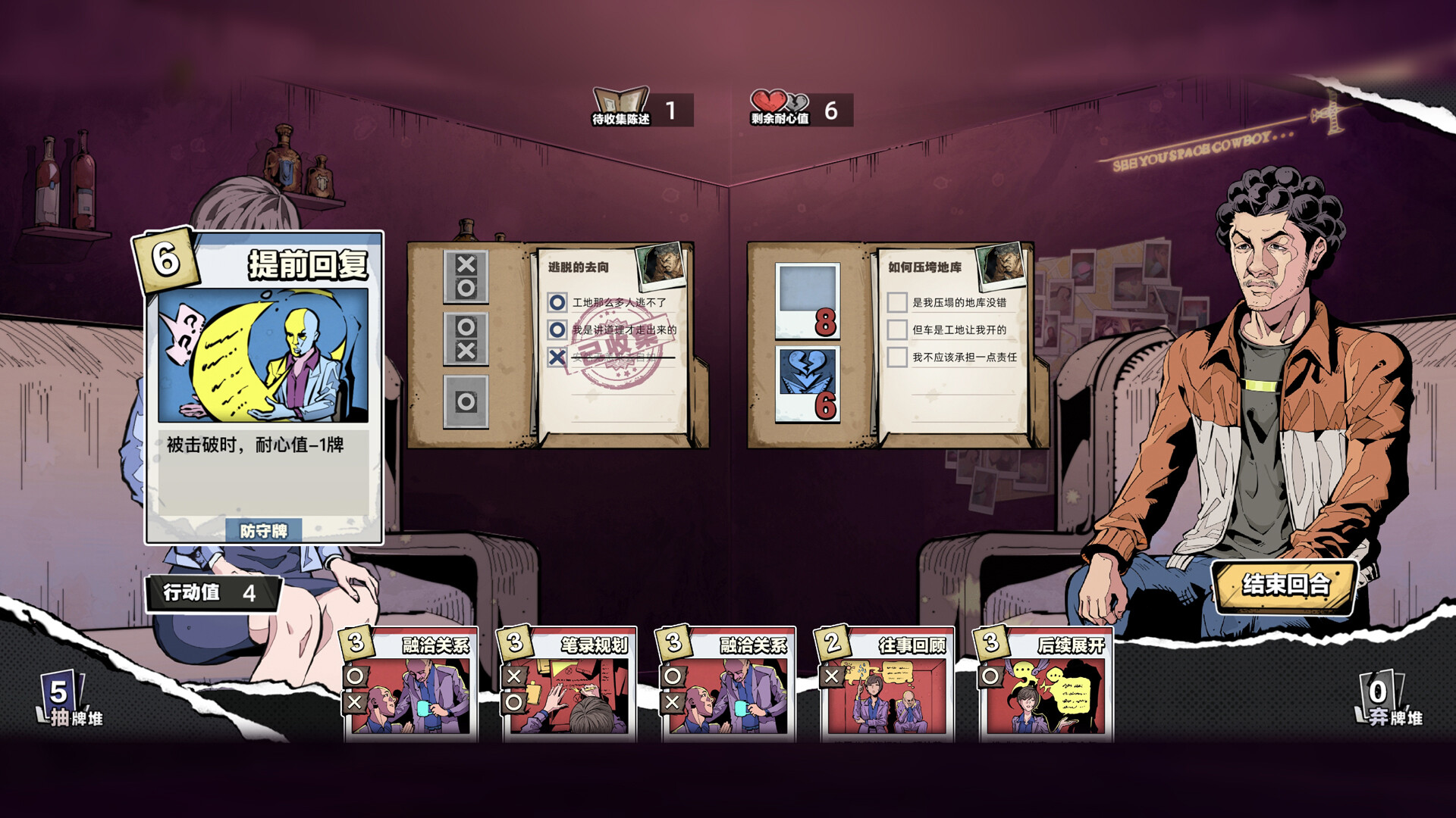 《卡牌侦探》今日Steam平台发售