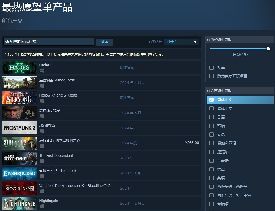 杭州公车上出现《黑神话：悟空》新预告