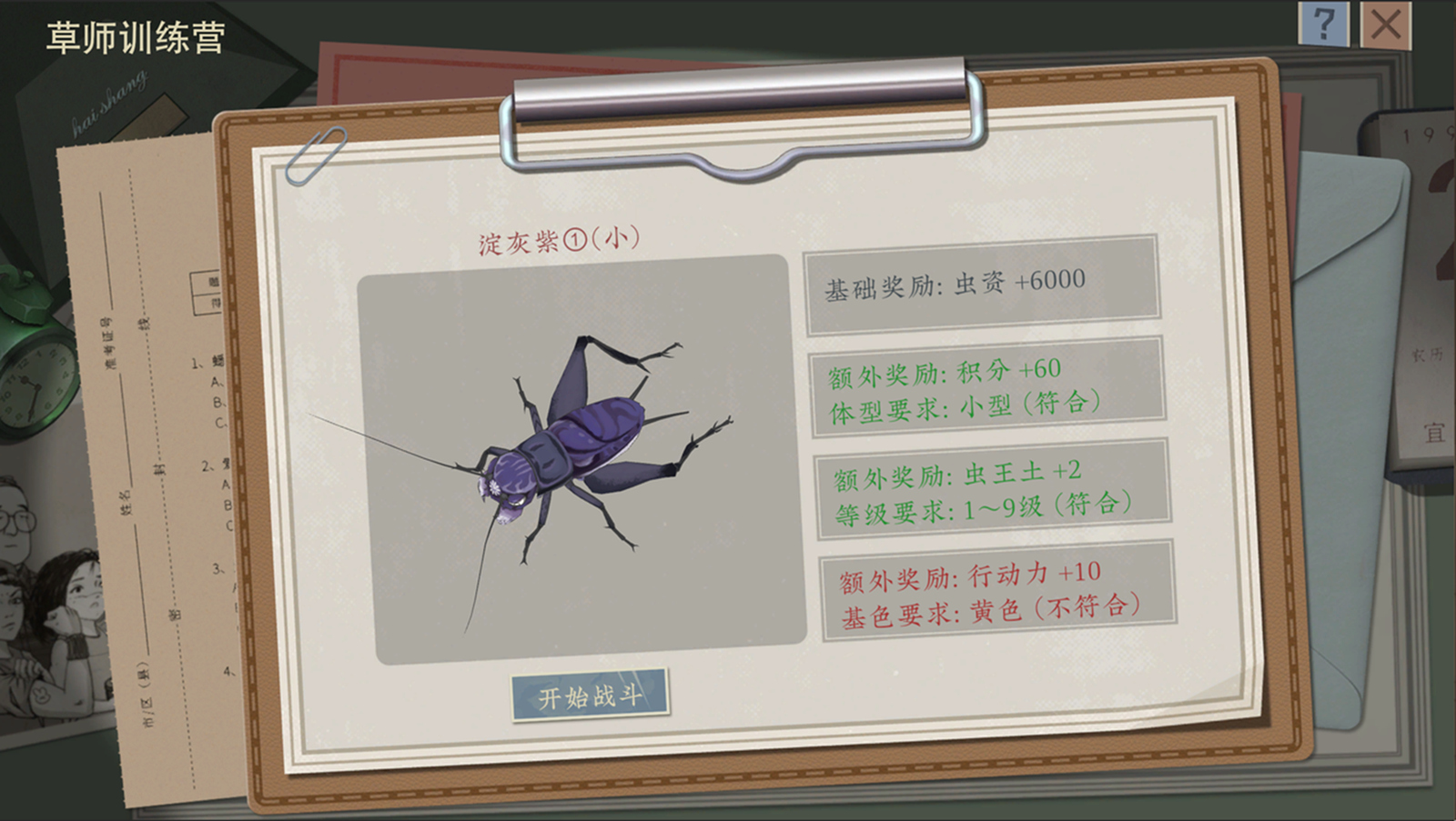 《沉默的蟋蟀》8月新版本已上线