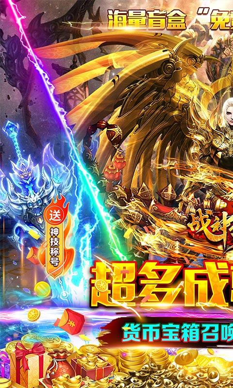 战神霸域（0.1折沉默高爆）变态版官方版