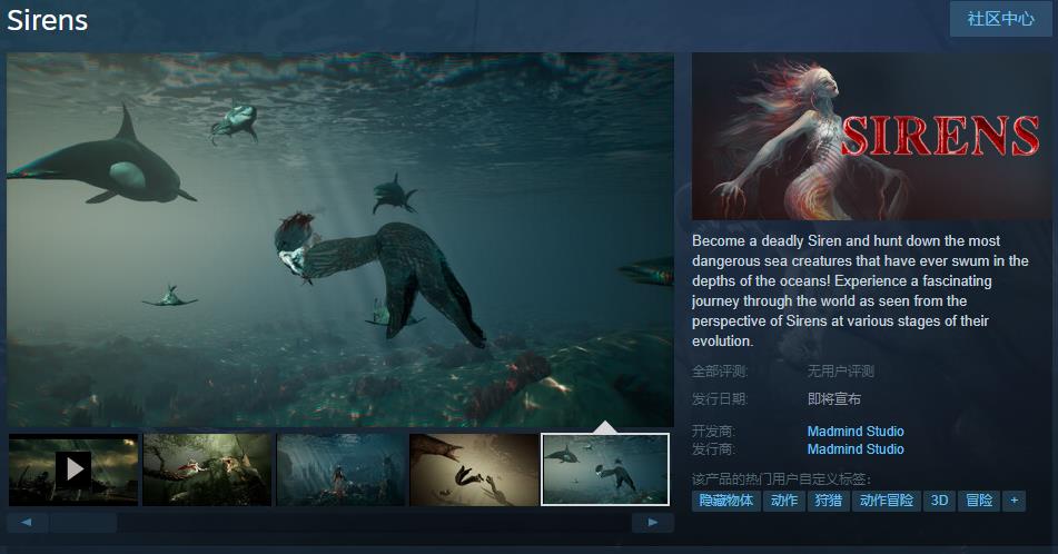 《塞壬》Steam页面上线