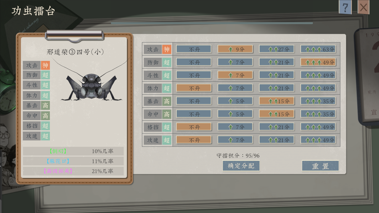 《沉默的蟋蟀》12月更新上线