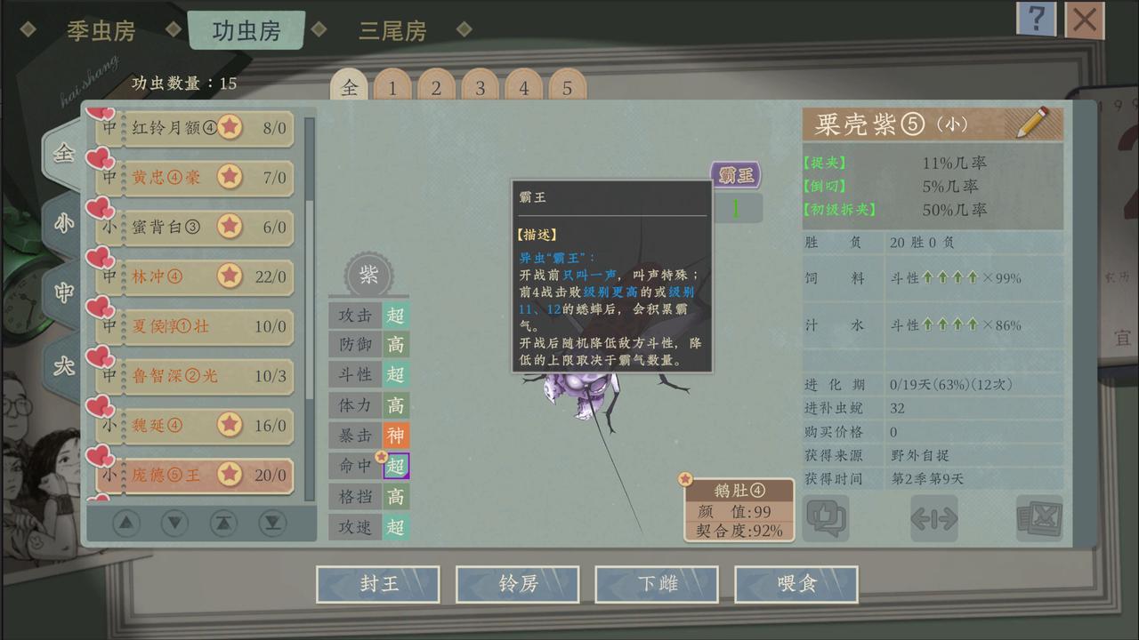 《沉默的蟋蟀》12月更新上线