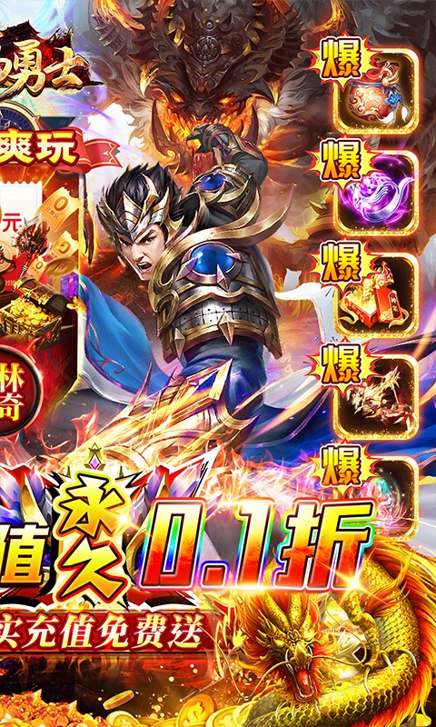 海岛勇士（0.1折公益打金服）变态版最新版