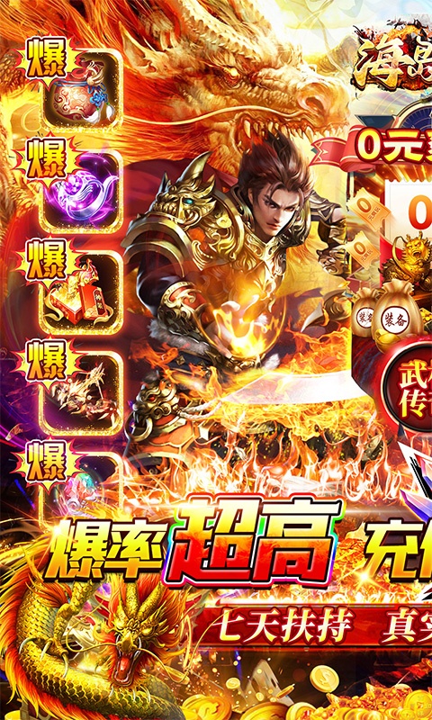 海岛勇士（0.1折公益打金服）变态版最新版
