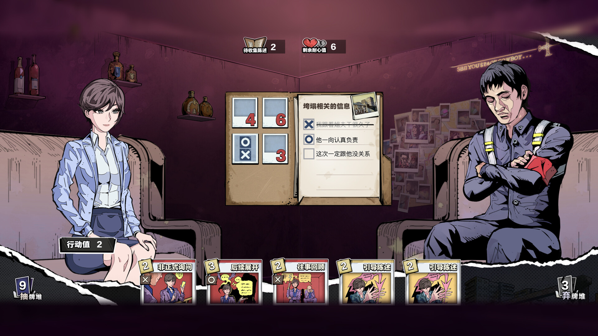 《卡牌侦探》今日Steam平台发售