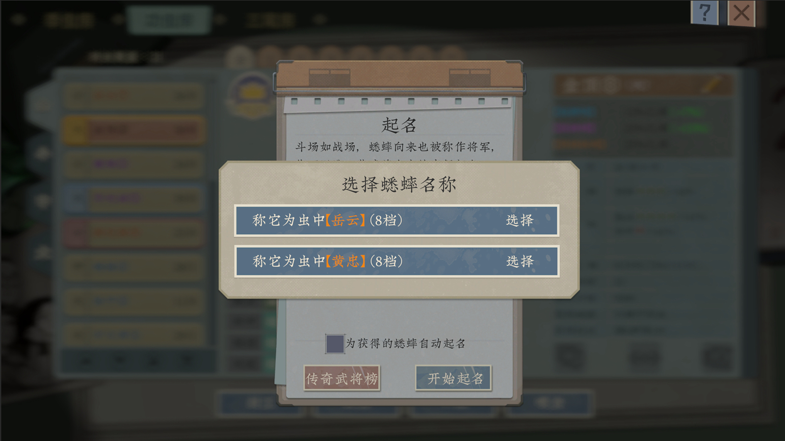 《沉默的蟋蟀》8月新版本已上线