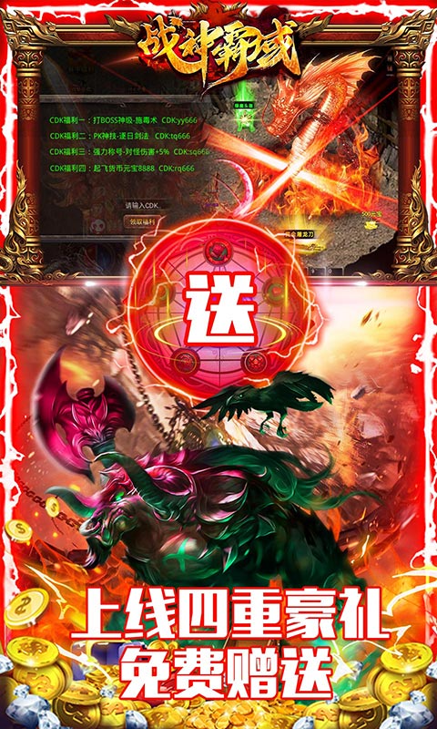 战神霸域（0.1折沉默高爆）变态版官方版
