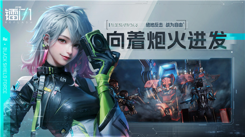 代号：镭闪12月26日开启TapTap游戏预约