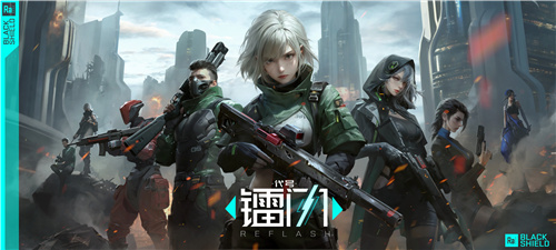 代号：镭闪12月26日开启TapTap游戏预约