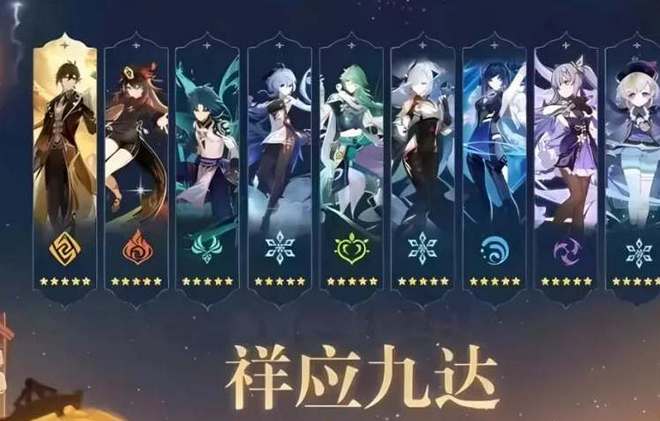 原神4.4自选五星角色是真的吗(原神4.4自选五星角色)