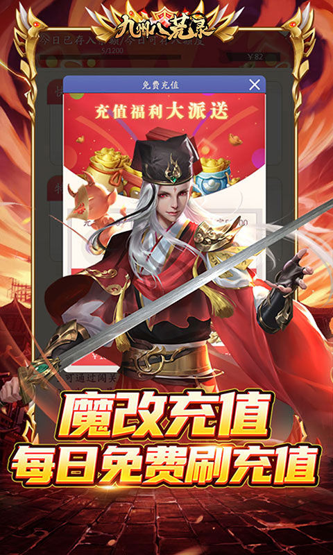 九州八荒录（好友互绑刷充）变态版手游