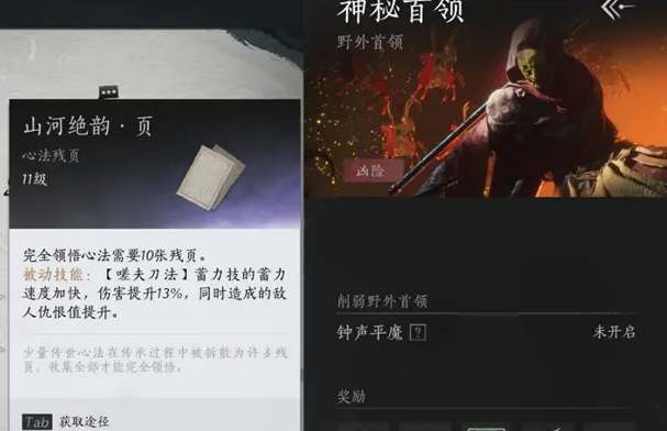 燕云十六声装备培养攻略(燕云十六声黄钟测试定档)