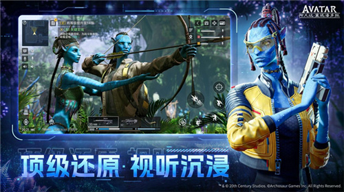 阿凡达:重返潘多拉12月28日预约正式开启!