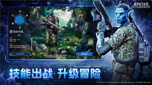 阿凡达:重返潘多拉12月28日预约正式开启!