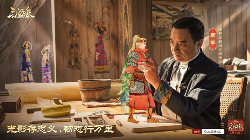 三国杀OL：让游戏赋能非遗的数字化进阶(三国杀ol官服)