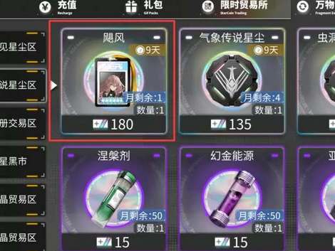 交错战线商店兑换建议(交错战线兑换码)