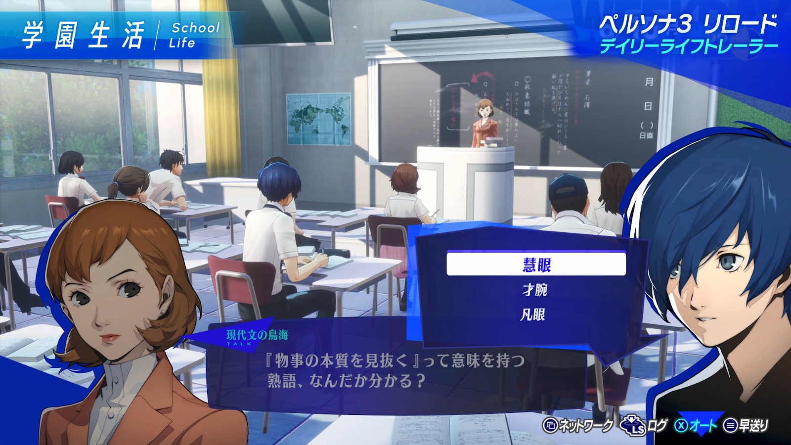 《女神异闻录3：Reload》新预告公布(女神异闻录3重制版发售日)