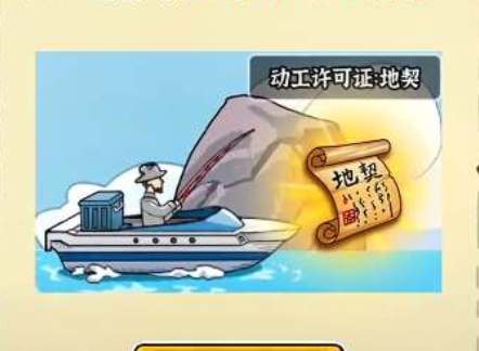 穷人逆袭记游戏怎么钓到地契(穷人逆袭记游戏怎么打开行李箱)