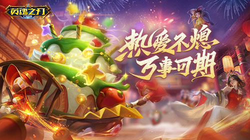 《英魂之刃口袋版》七周年庆盛大开启，年末大戏来袭(英魂之刃口袋版客服在线咨询)