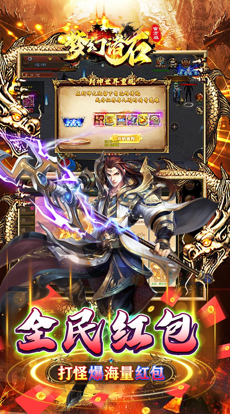梦幻诸石官方版（0.1折GM打金爽服）中文版