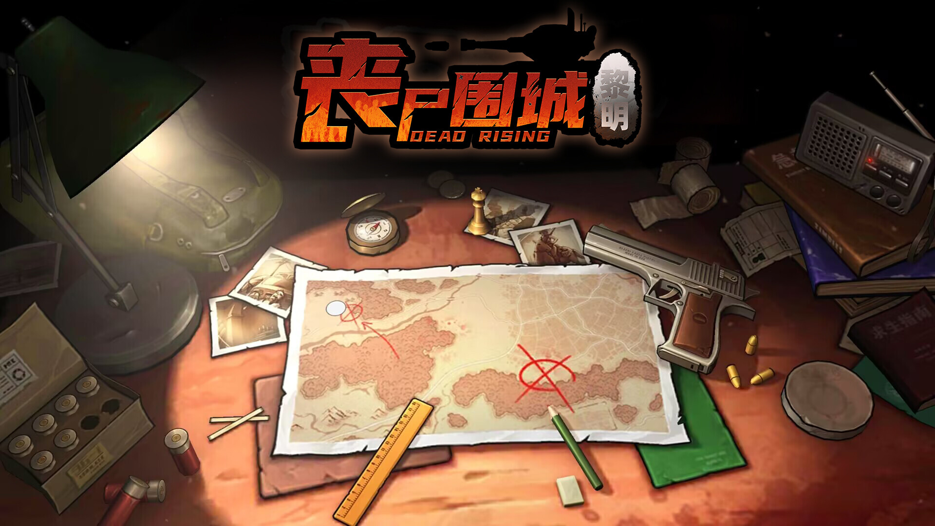 《丧尸围城：黎明》Steam页面上线