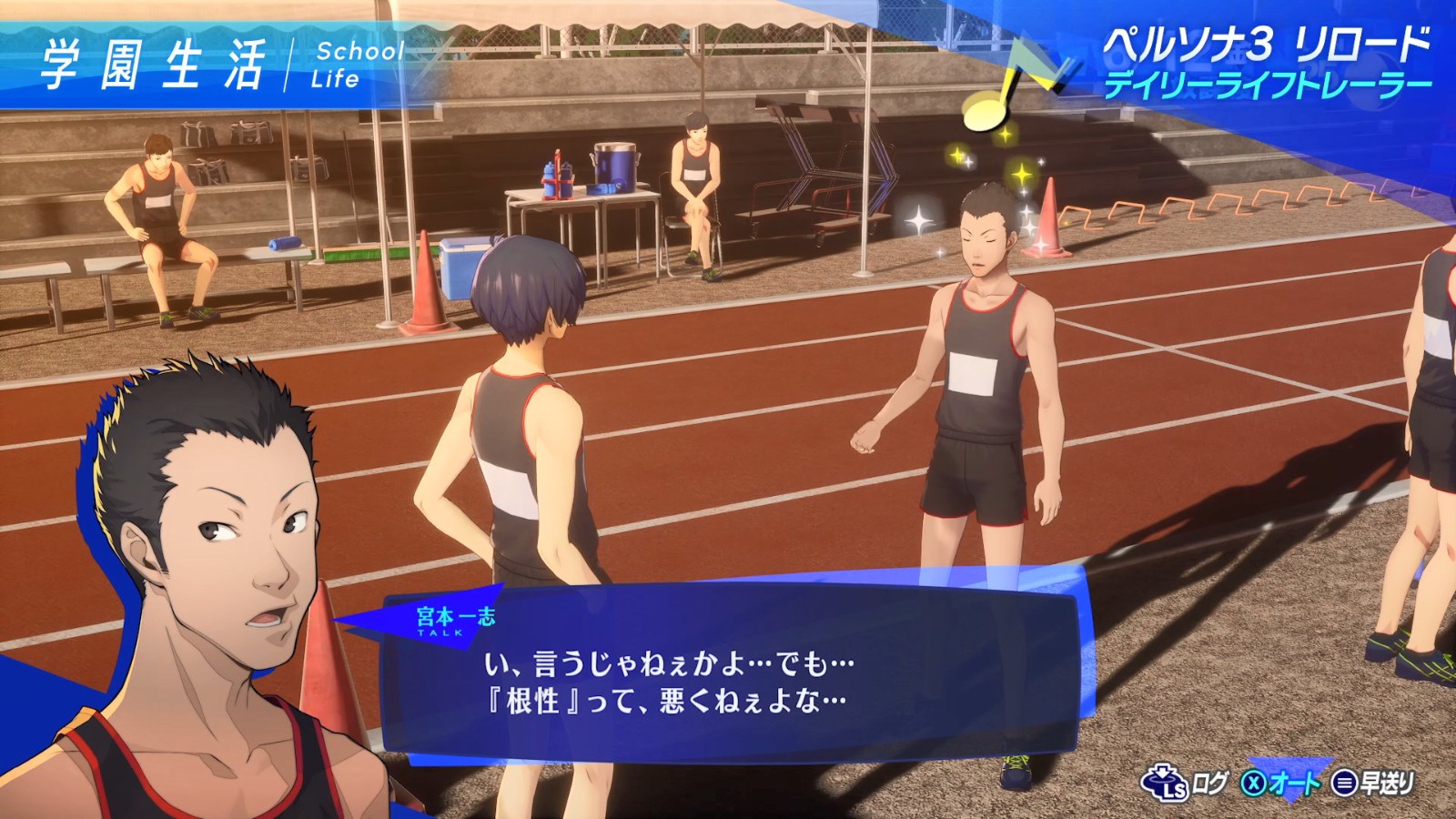 《女神异闻录3：Reload》新预告公布