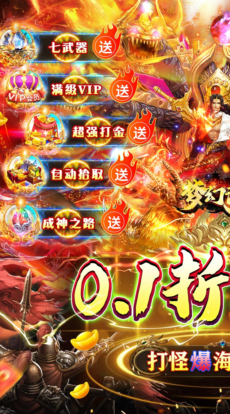 梦幻诸石官方版（0.1折GM打金爽服）中文版