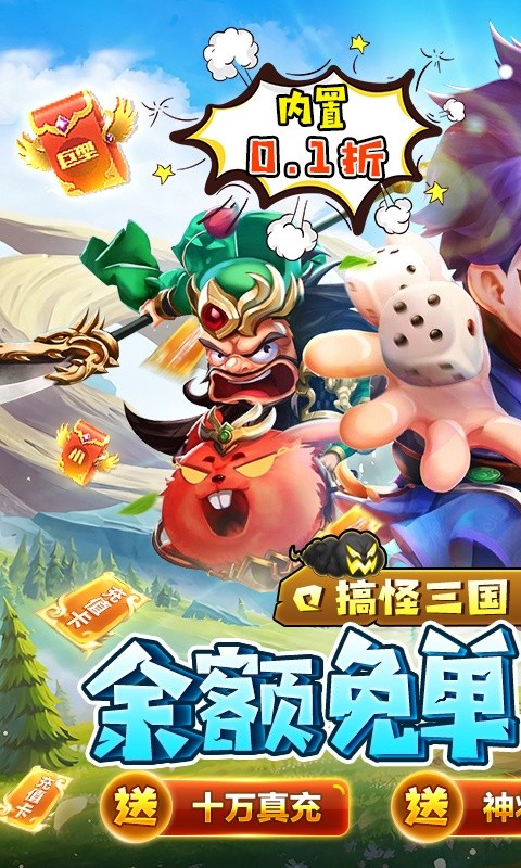 挂机吧兄弟（内置折扣刷充版）变态版官方