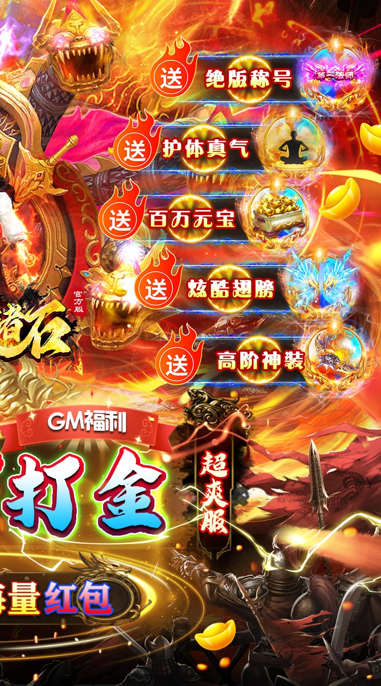 梦幻诸石官方版（0.1折GM打金爽服）中文版