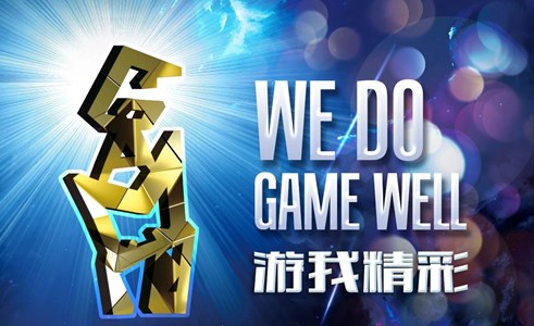 游我精彩！2023 CGDA 优秀游戏制作人大赛获奖名单重磅公布！(权游精彩画面)