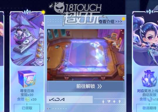 金铲铲之战kda棋盘保底多少钱(金铲铲之战kda阿卡丽)