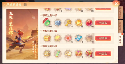 《梦幻西游三维版》全新主题赛季服即将开启，200万仙玉等你来领！(梦幻西游三维版花果山门派)