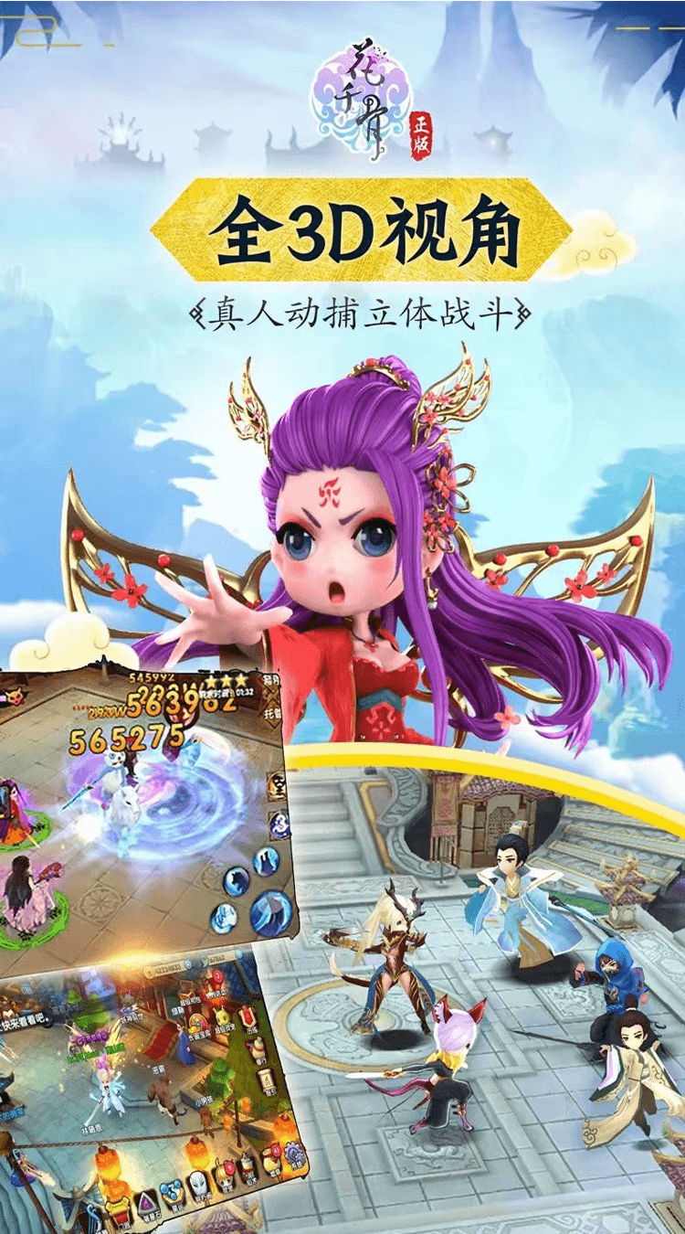 花千骨（大电影上线回归送豪礼）官服