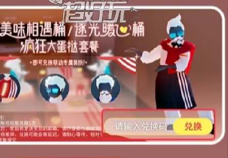 光遇肯德基联动套餐价格一览(凝光肯德基联动)
