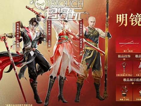 永劫无间s11明镜赛季通行证奖励一览(永劫无间s11赛季叫什么)