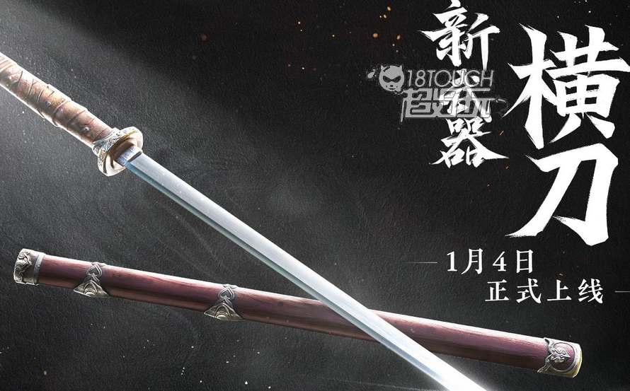 永劫无间横刀金魂玉介绍(永劫无间)