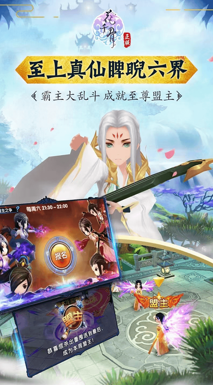 花千骨（大电影上线回归送豪礼）官服