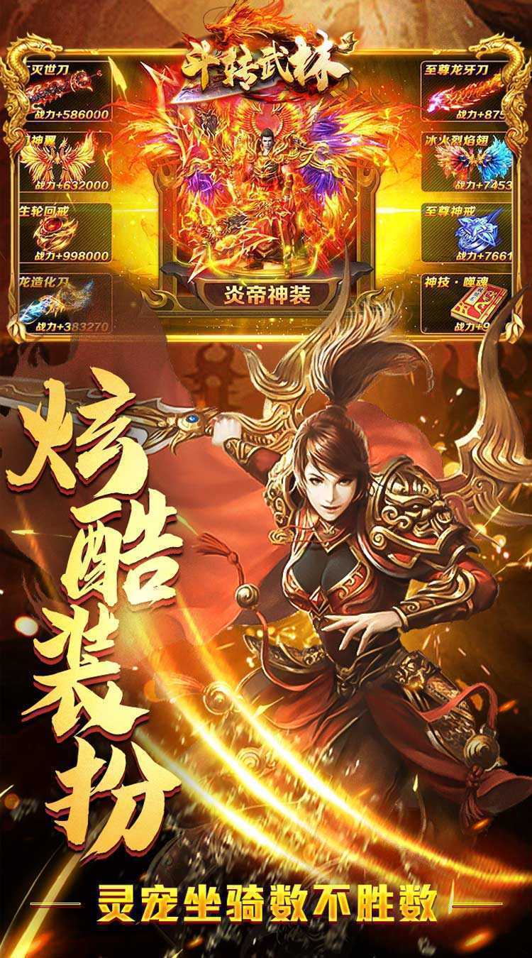 斗转武林（新年送充爽爆嗨）精简版