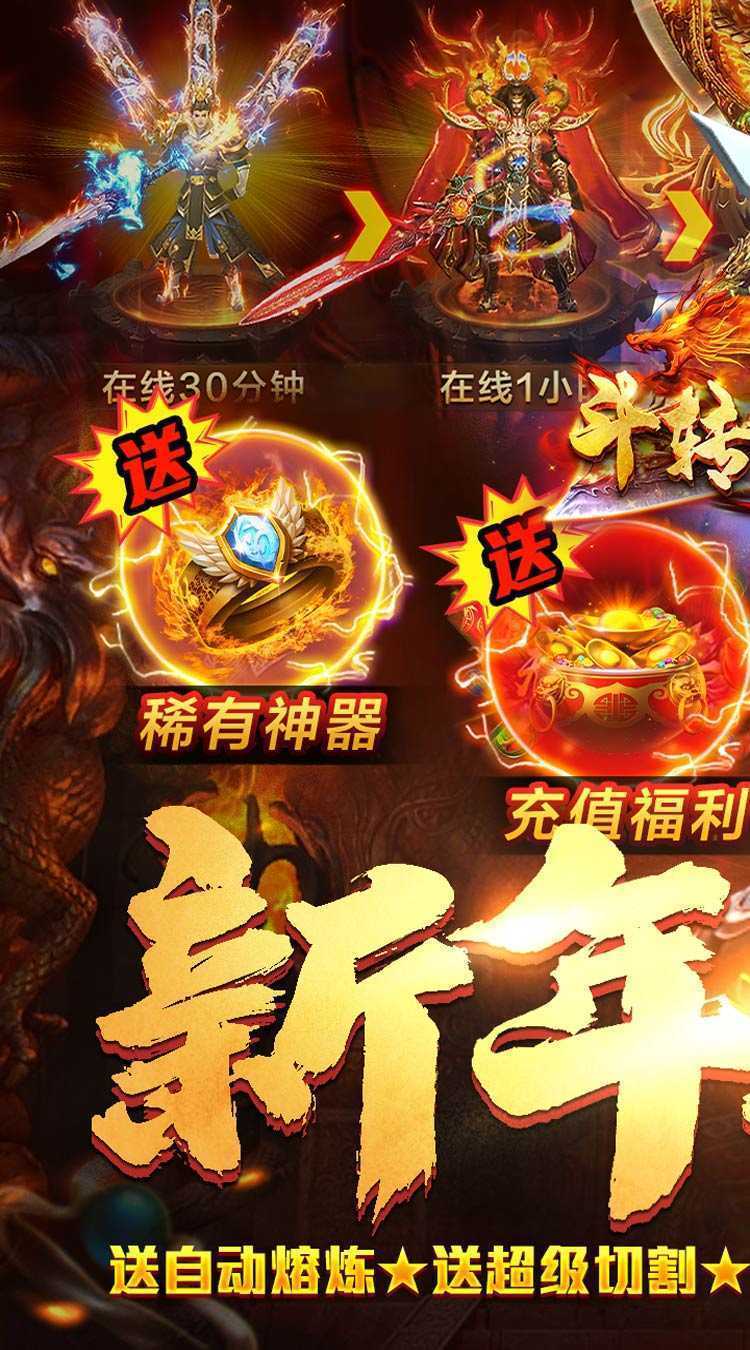 斗转武林（新年送充爽爆嗨）精简版