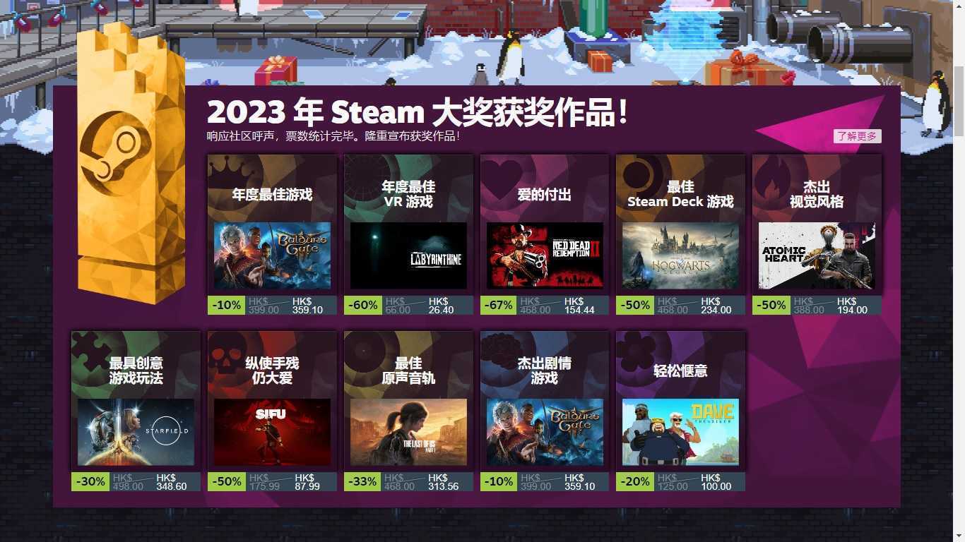 《博德之门3》荣获2023年度Steam年度最佳游戏(博德之门3荣誉模式强退)