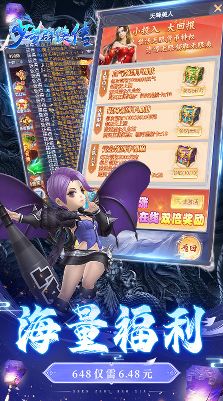 少年群侠传（0.1折遨游九州）最新