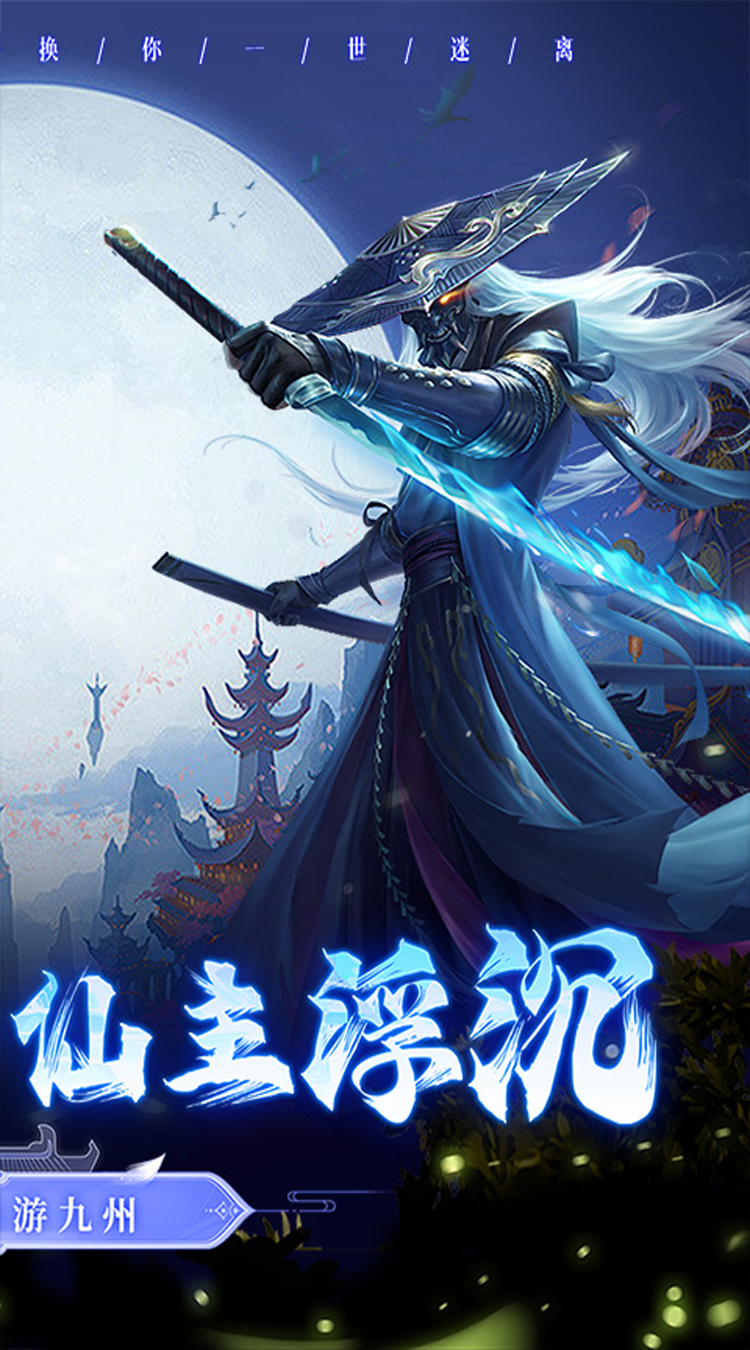 少年群侠传（0.1折遨游九州）最新