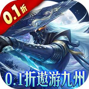 少年群侠传（0.1折遨游九州）最新