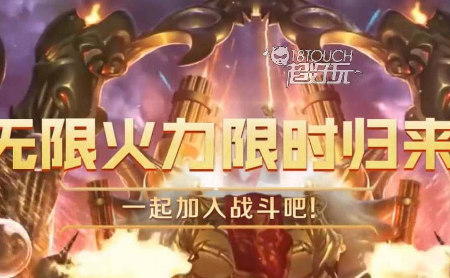 英雄联盟2024无限火力开启时间表(英雄联盟2024年无限火力)