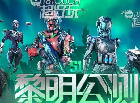 黎明重生公测礼包兑换码大全(重生边缘黎明公测)