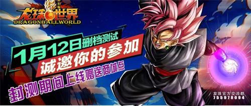 韩国Ntl-inc正版授权网游《龙珠世界》首测定档，三大精彩内容抢先看(韩国ntl-inc和万代的关系)